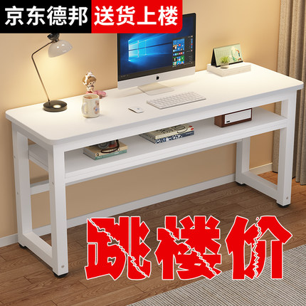 实木生态板长条桌书桌家用卧室简易靠墙长桌子工作台阳台窄电脑桌