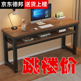 实木书桌电脑桌卧室家用办公桌学生写字长条桌子长方形简易出租屋