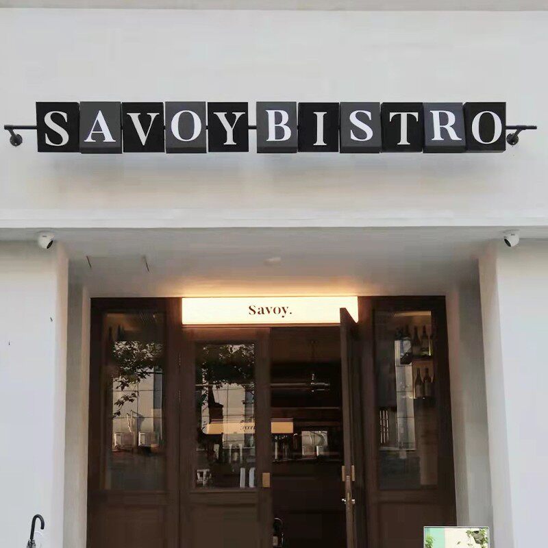 韩式个性 户外门头铁艺广告牌发光字招牌亚克力灯箱挂墙式定制