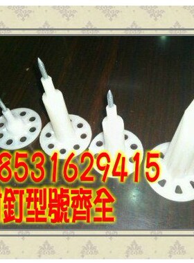 AEPS苯板外墙保温钉 岩棉板射钉枪 挤塑板射钉 混凝土1公分射钉