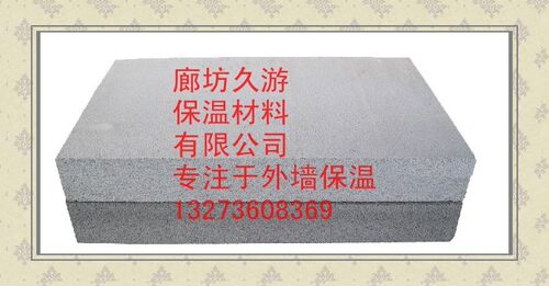 防盗门发泡水泥保温板A1级防火保温板，发泡水泥，屋面发泡水泥板