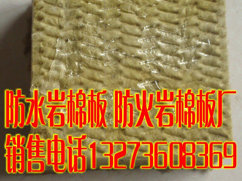 满减岩棉板 防火高级耐火材料 墙体外保温体系