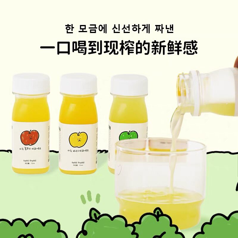 TuttiFrutti100%HPP果蔬汁