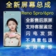 适用于OPPOReno5/6/7Pro屏幕总成原装触摸液晶显示内外一体屏带框