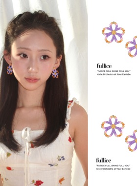 FULLICESTUDIO莫奈花园原创饰品串珠撞色花朵耳钉多巴胺甜美耳夹