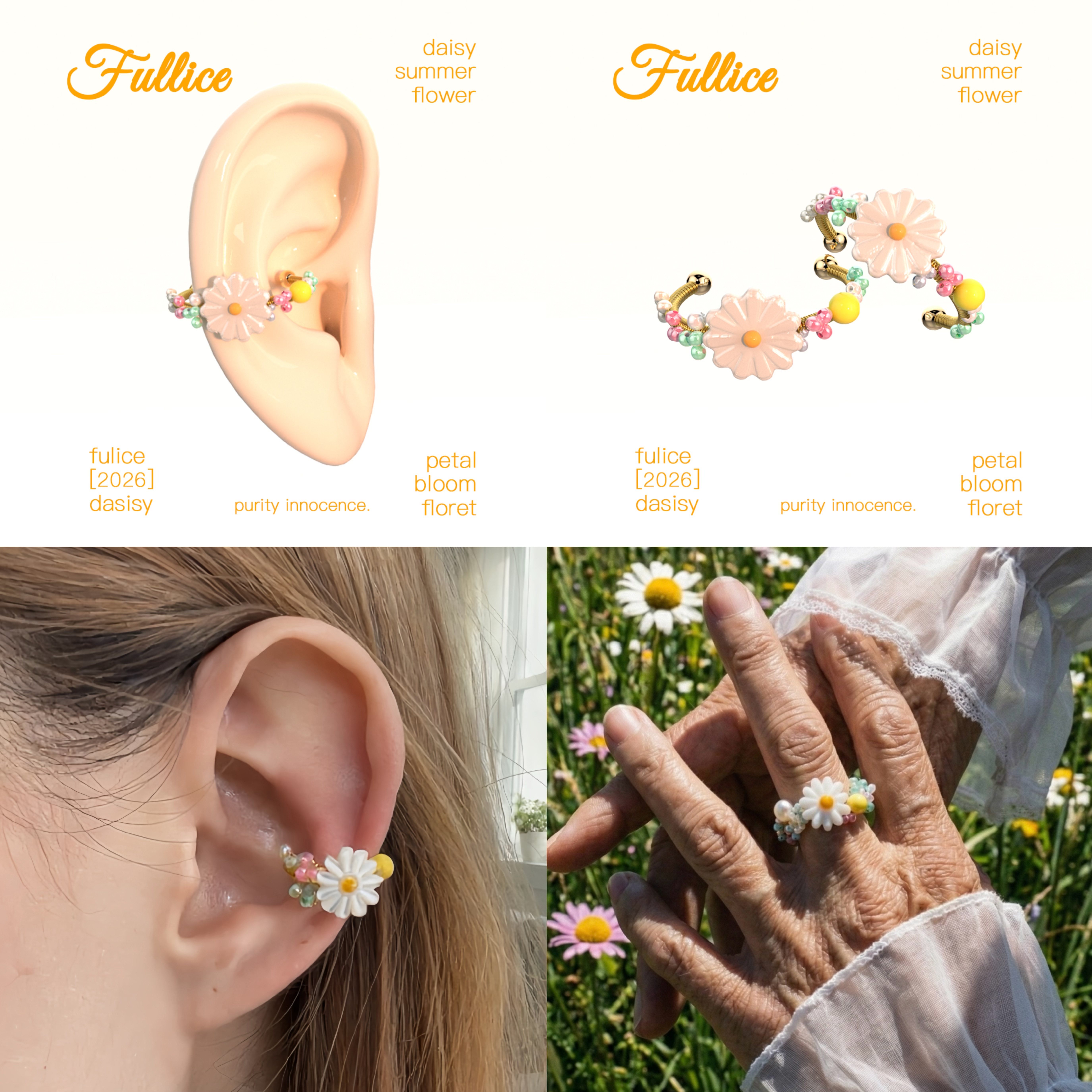FULLICESTUDIO花环原创花朵雏菊甜美多巴胺夏季耳夹耳骨夹戒指女