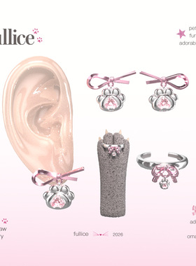 FULLICESTUDIO萌爪原创粉色蝴蝶结猫咪狗狗饰品合成锆石戒指耳钉