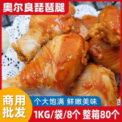 奥尔良琵琶腿蜜汁小鸡腿整箱批发