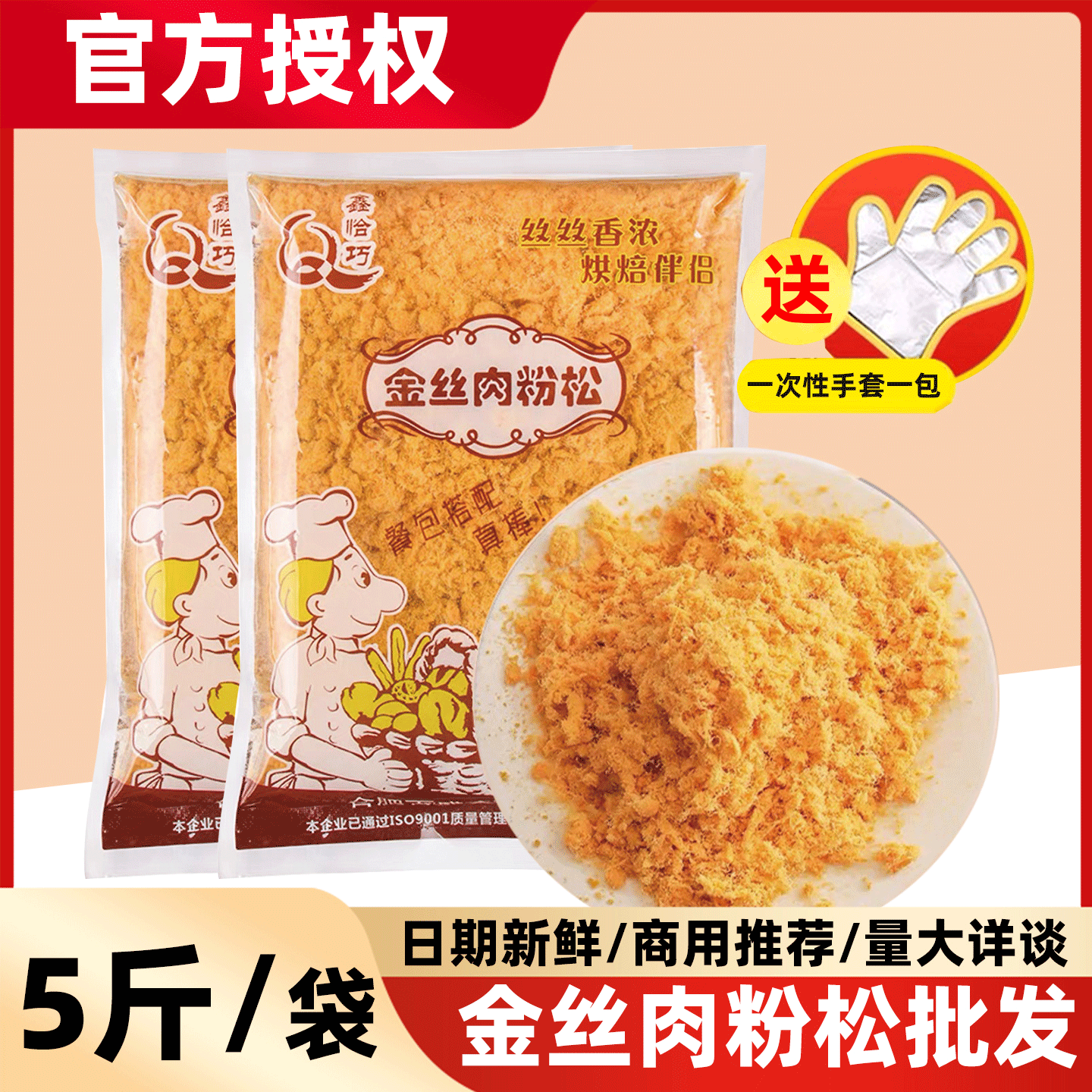 芋泥三明治肉松饭团烘焙寿司专用