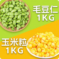 Frozen fresh edamame kernels, large green beans, shelled, New Zealand frozen green beans, sweet beans, peas, fruits, corn kernels thumbnail 5