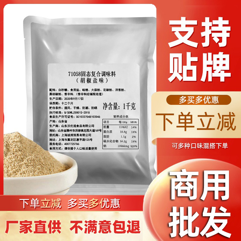 诚邦贸易盐味孜然辣椒粉1kg撒料