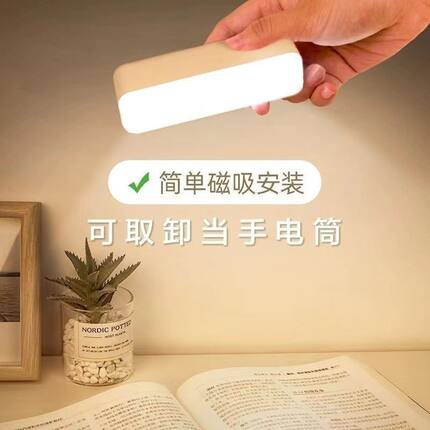 学生宿舍小夜灯卧室灯夜用台灯睡眠USB不插电可充电床头小灯磁吸