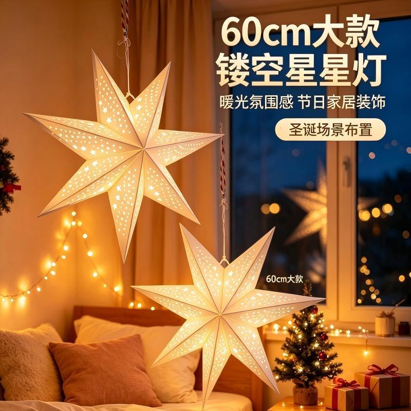 星星顶圣诞树顶装饰灯圣诞节浪漫氛围挂饰灯万圣节装扮灯星星灯