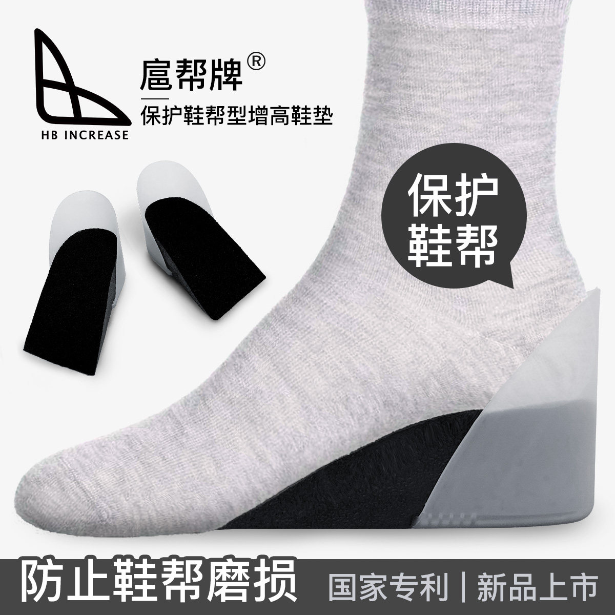 후방 브랜드 보호갑피 편안한 이너 강화 패드 캔버스 슈즈 마틴 부츠 강화 투명 패드 총 2켤레 무료 배송