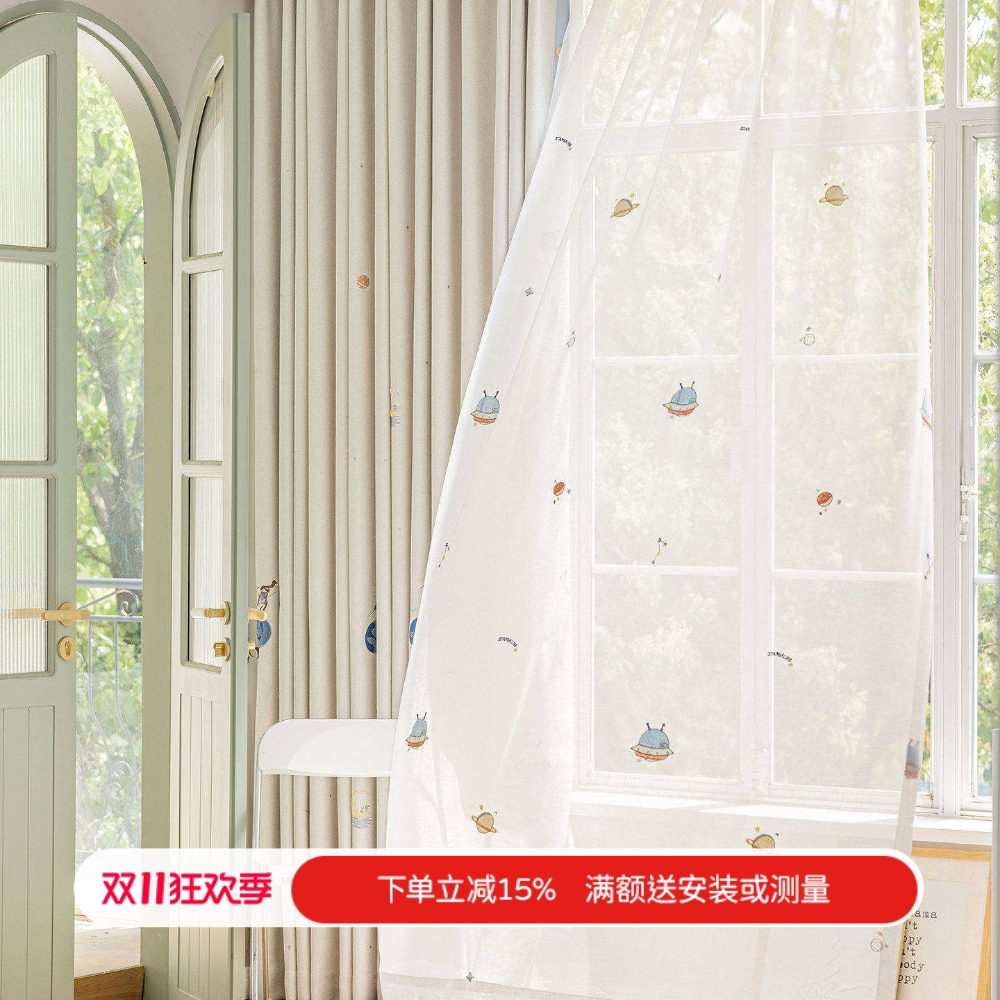 26年新款儿童房男孩卧室棉麻绣花遮光童趣环保窗帘定制 漫迹星球