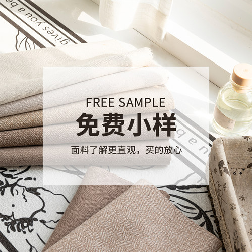 素色时光窗帘小样专拍