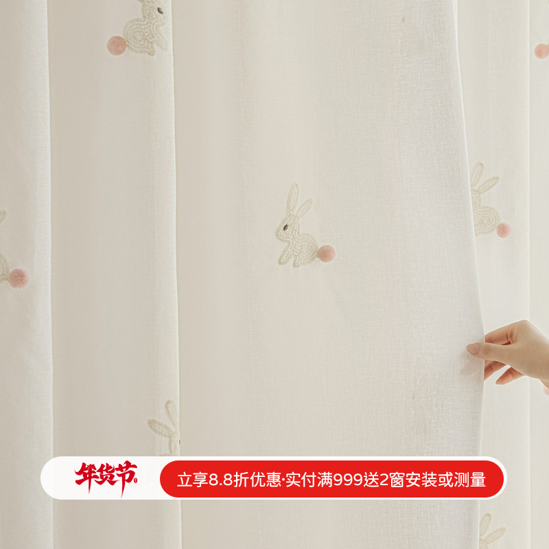 新款ins奶油风儿童房超萌绣花小兔窗纱窗帘半透纱帘客厅卧室飘窗,居家布艺,定制窗帘,淘宝优惠券,粉丝福利购,淘宝优惠卷