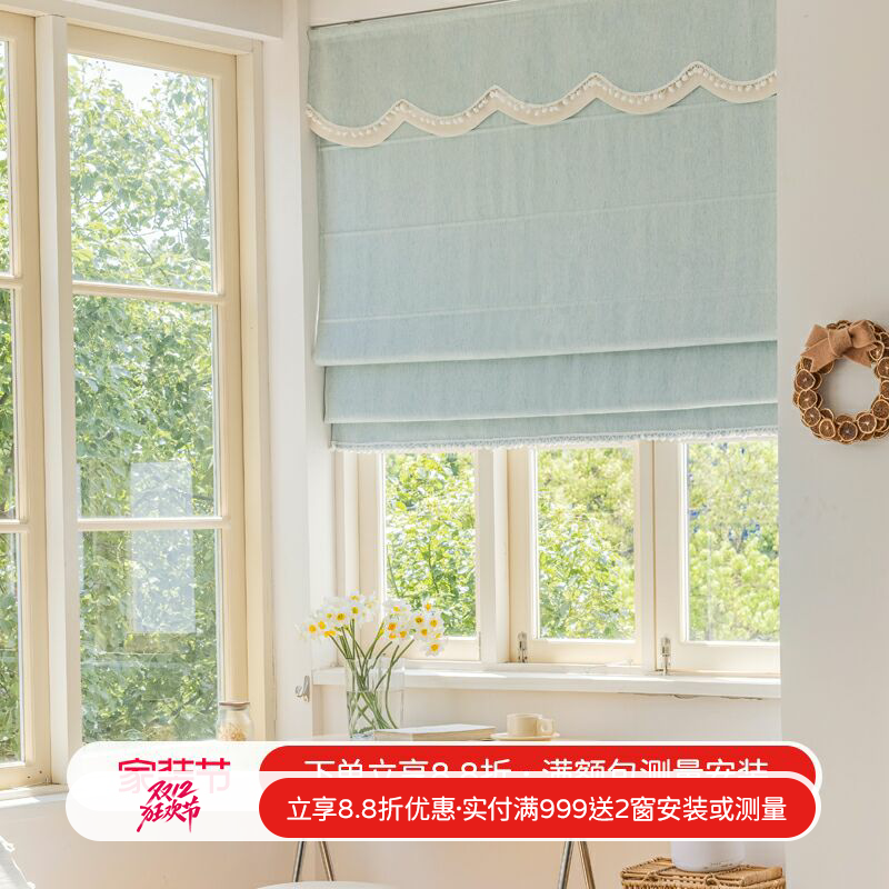 绒球罗马帘素色升降上下提拉帘