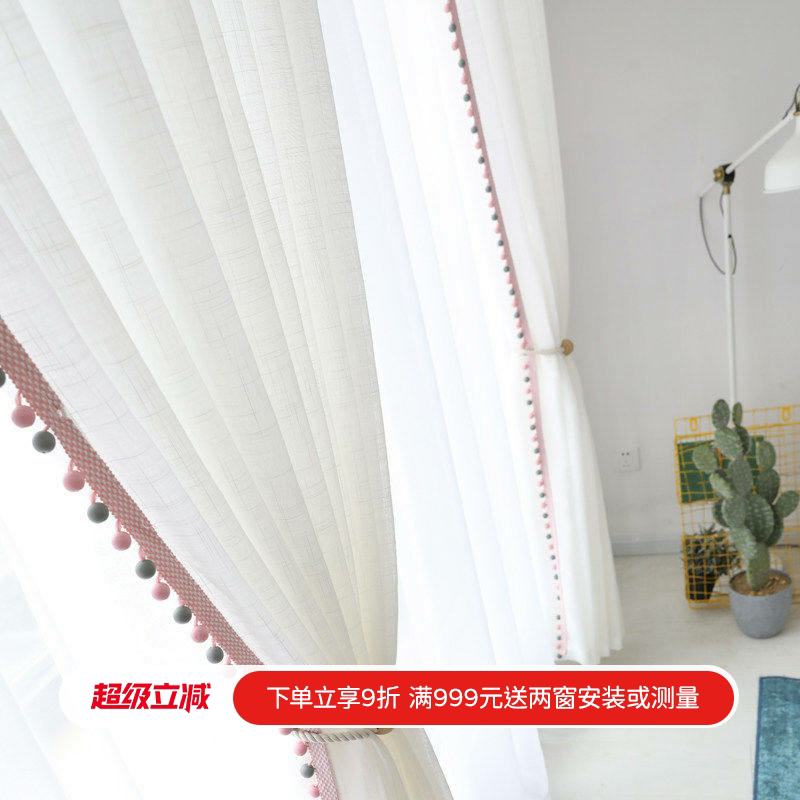 薄暮 北欧蓝灰色日式素色纯白纱帘 客厅卧室飘窗阳台窗帘窗纱定制