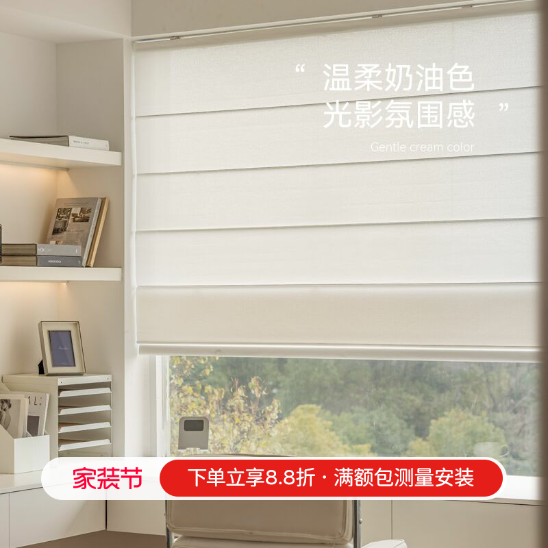 法式奶油风透景帘素色时光