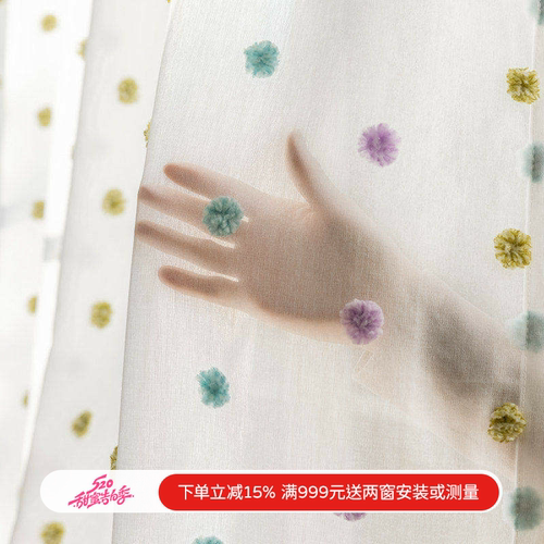 儿童房马卡龙波点纱素色时光