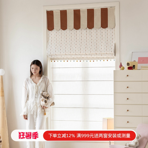 2026新款多巴胺奶油原木风儿童房环保遮光双层罗马帘日夜升降窗帘