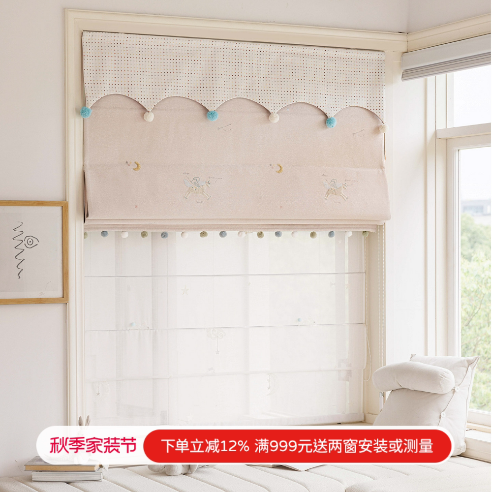 独角兽绣花遮光双层罗马帘										