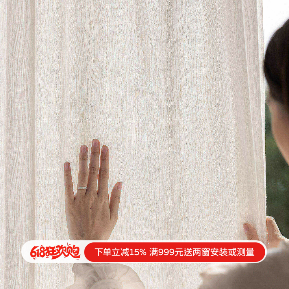 奶油色法式亮闪水波纹透光不透人窗纱阳台客厅纱帘窗帘定制 星云