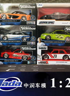 佳达车模JADA 迈凯轮720S马自达RX-7GTRR-34仿真合金车1 24包邮