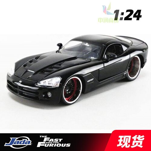速度与激情道奇蝰蛇玩具汽车模型
