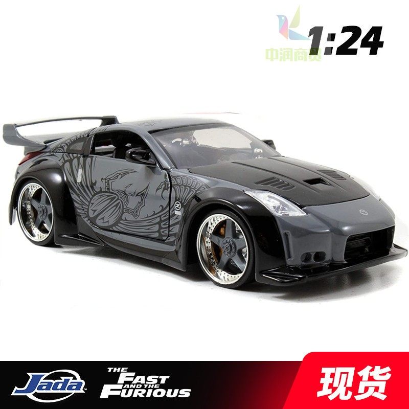 美国佳达Jada1 24日产350Z速度与激情跑车合金静态车模型玩具包邮
