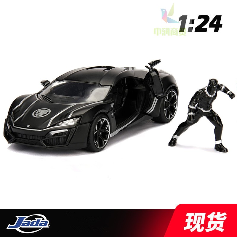 Jada佳达 漫威黑豹 莱肯Lykan Hypersport 1:24 仿真合金收藏车模 玩具/童车/益智/积木/模型 合金车/玩具仿真车/收藏车模 原图主图