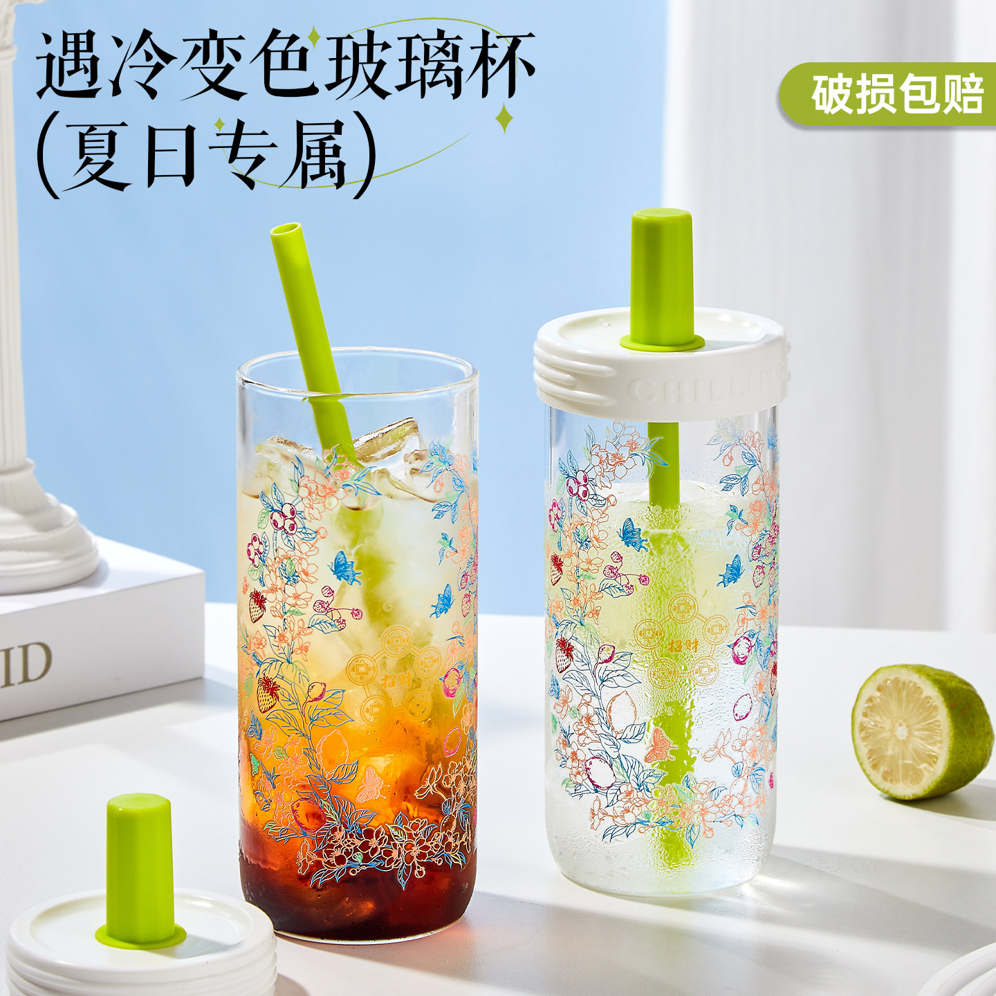 玻璃杯冷感变色吸管杯夏季高颜值家用大容量高硼硅密封冷萃咖啡杯