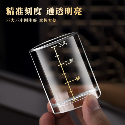 带刻度三两无铅水晶玻璃白酒杯家用大号烈酒一口杯中式酒具套装