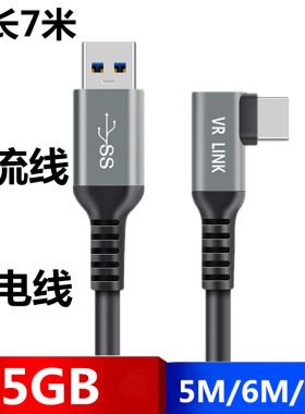 quest2link线加长充电线USB3.2 GEN1 pico neo3串流线连接线