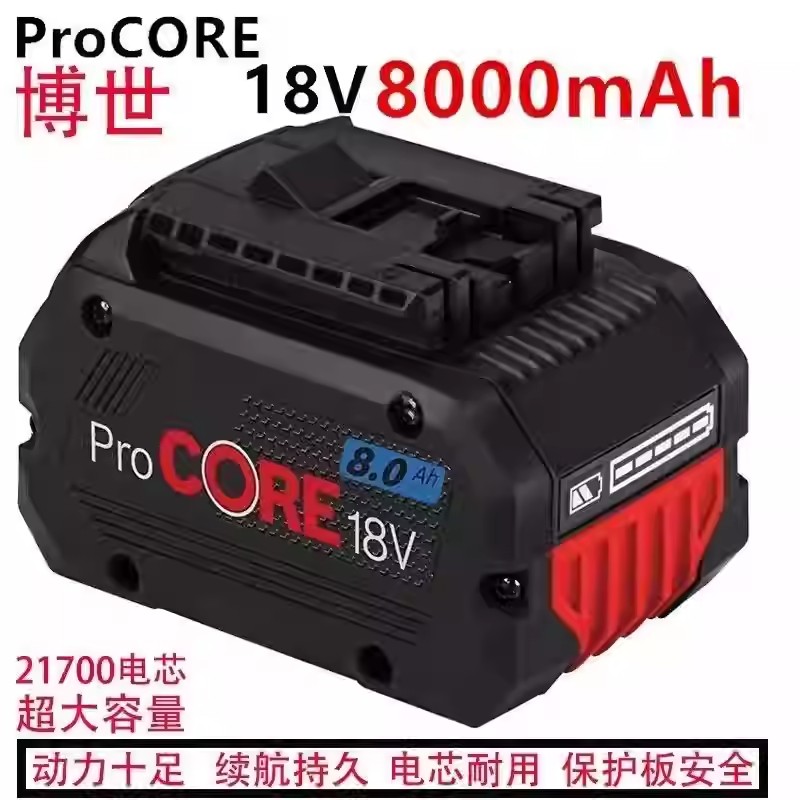 适用博世18V工具8.0AH锂电电池充电器电钻进口21700电池超大容量