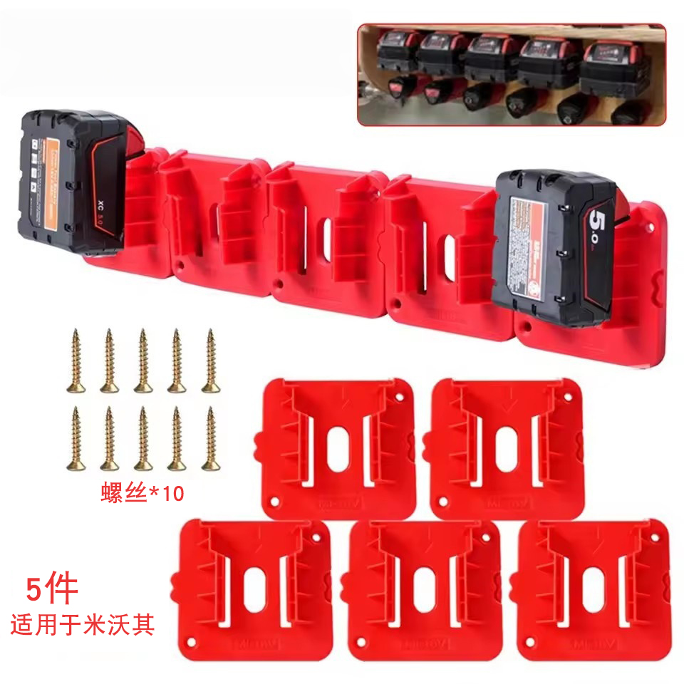 适用于米沃奇 M18 18V工具挂架 电池挂架