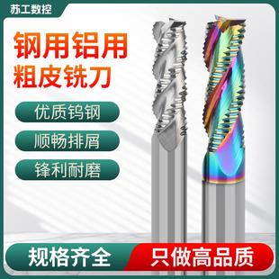 七彩钨钢铝用粗皮刀波纹3刃合金开粗加长立铣刀波刃10/14/16mm