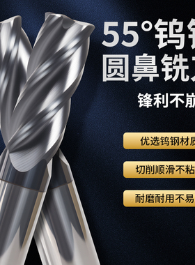 55度钨钢圆鼻铣刀4刃涂层加长4/6/8/10/12/R0.2/R0.5/R1/R2/R3角