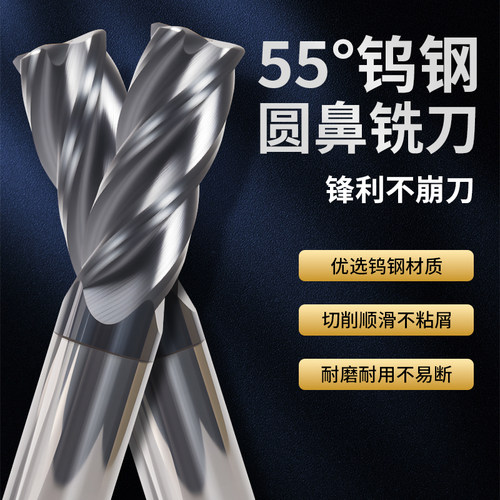 55度钨钢圆鼻铣刀4刃涂层加长4/6/8/10/12/R0.2/R0.5/R1/R2/R3角