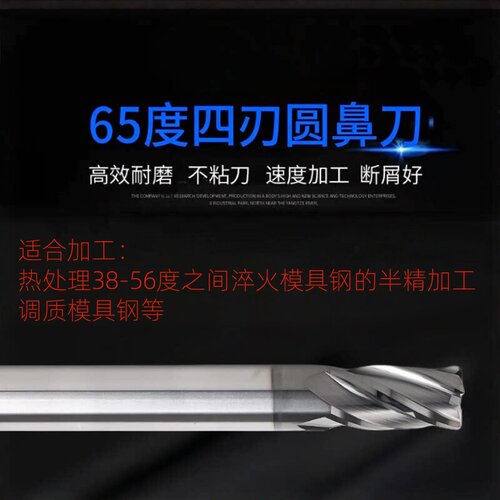 65度钨钢圆鼻铣刀高硬4刃牛鼻刀R角刀4R1/6R1/8R1/10R2加长合金
