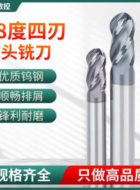 58度四刃钨钢球刀两刃立铣刀钢用涂层2刃CNC数控刀具R2RR3/R4/R5
