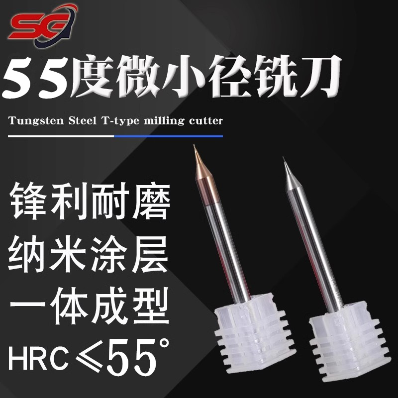 钨钢微小径铣刀平球刀