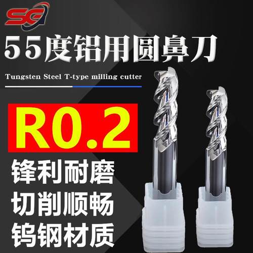 加长合金铝用圆鼻刀牛鼻刀