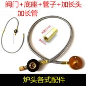 扁气罐阀门汽炉具开关配 炉头减压阀 户外两件式 气炉灶头连接软管