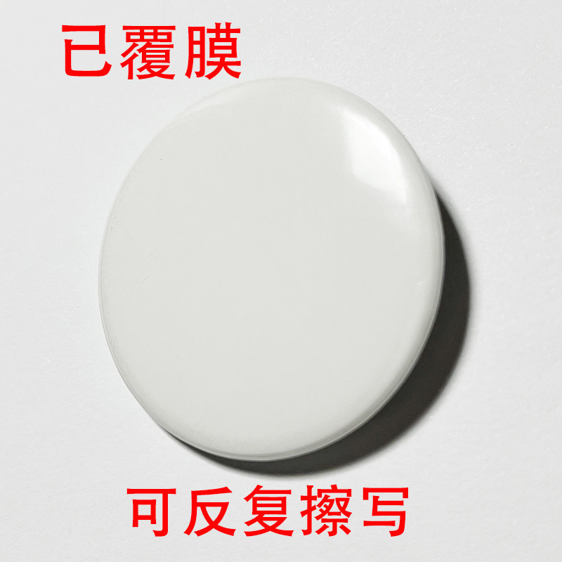 10个7.5厘米可擦写徽章包邮