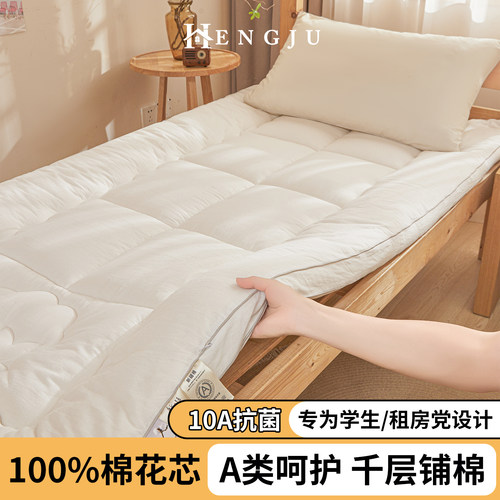 学生宿舍/租房专用100%棉花床垫