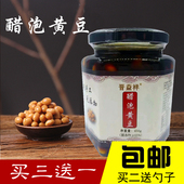 醋泡黄豆山西老陈醋泡黄豆即食450g 包邮 醋泡豆