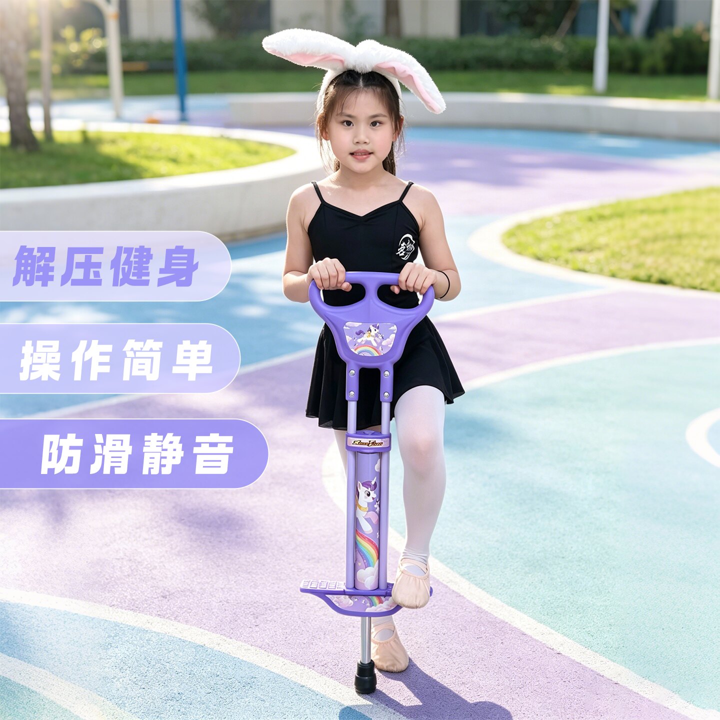 活力户外体育儿童运动平衡弹跳器