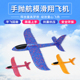 会飞 小玩具儿童户外运动塑料手抛回旋软飞机泡沫迷你模型幼儿园